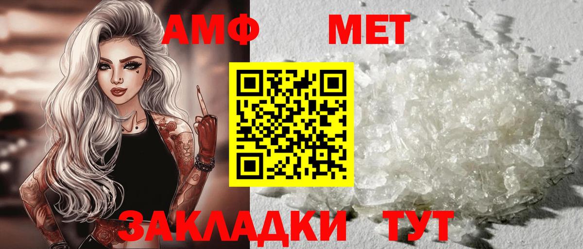 Славгород  АМФЕТАМИН Розовый  АМФ  Вход с VPN 