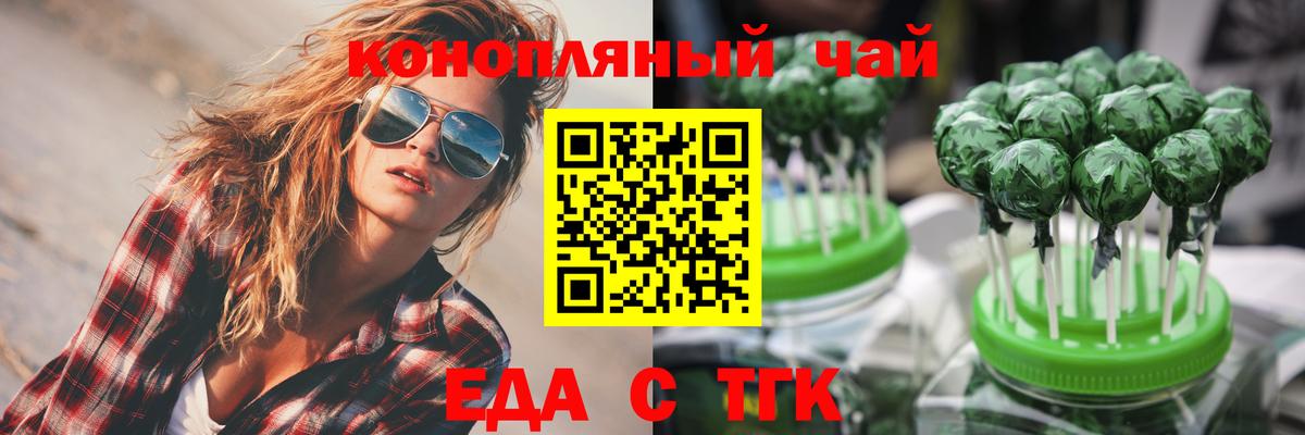 Славгород  Еда ТГК марихуана  Вход с VPN 