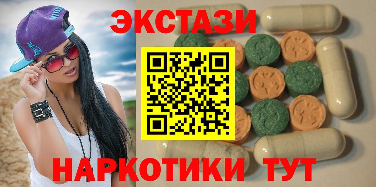ЭКСТАЗИ Philipp Plein  Вход с VPN  Ecstasy Philipp Plein  Экстази  закладка  Славгород 
