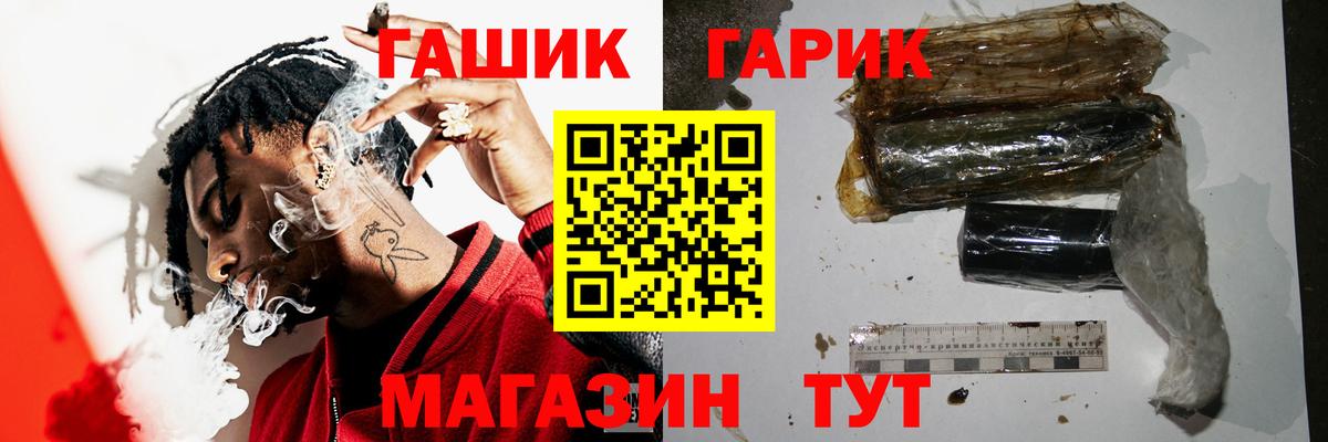 ГАШ убойный  ГАШИШ Изолятор  Славгород  Вход с VPN 