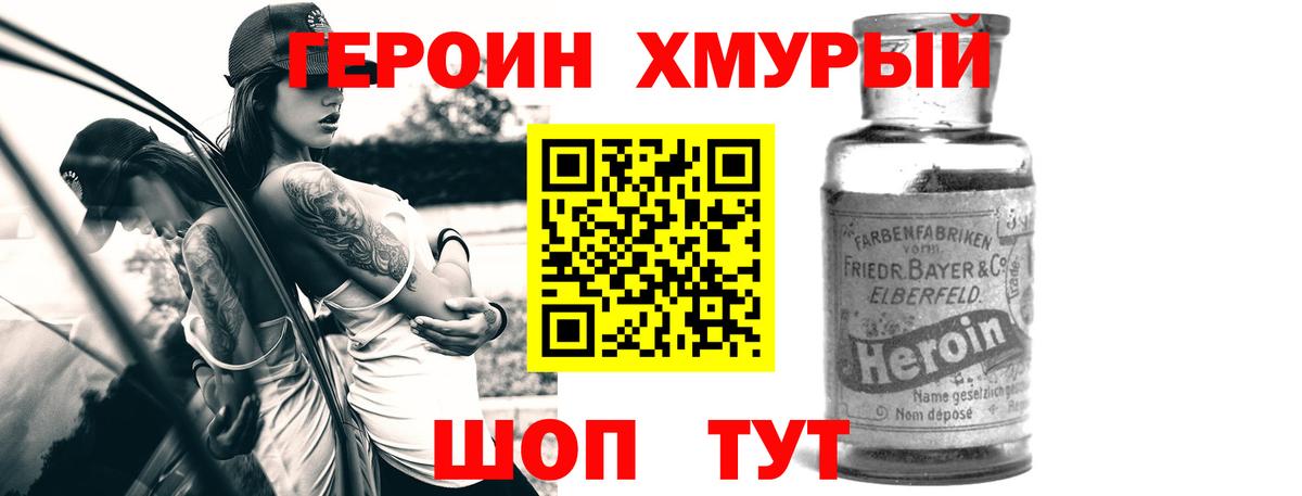 ГЕРОИН афганец  Вход с VPN  Славгород 