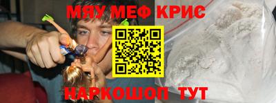 мефедрон Бугуруслан
