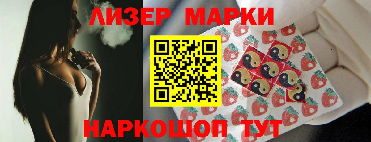 ЛСД экстази ecstasy Славгород