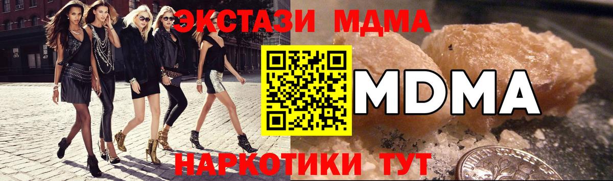 МДМА VHQ  Вход с VPN  Славгород 