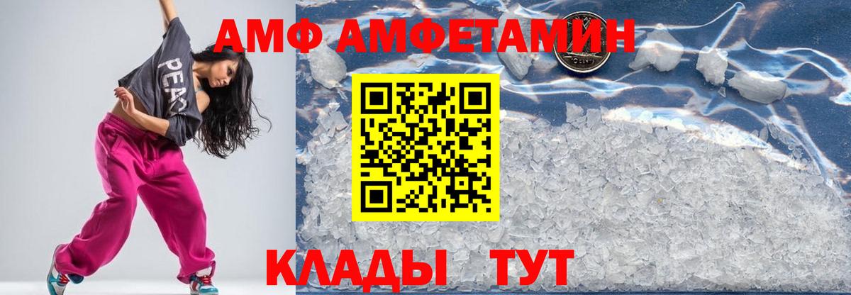 Метамфетамин кристалл Славгород