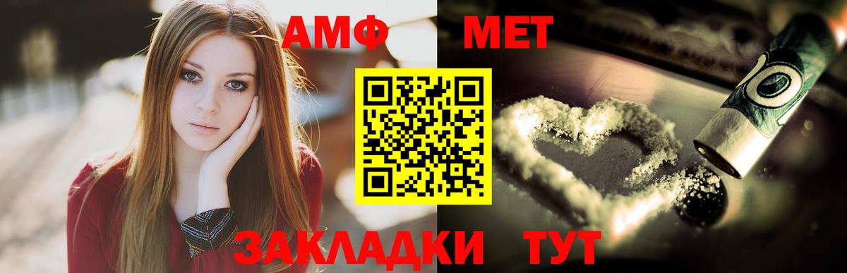 Метамфетамин Декстрометамфетамин 99.9%  Метамфетамин Декстрометамфетамин 99.9%  Славгород  Вход с VPN 