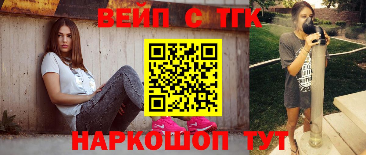 Дистиллят ТГК гашишное масло Славгород