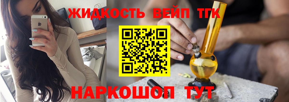 Славгород  купить наркоту  Вход с VPN  Дистиллят ТГК THC oil 