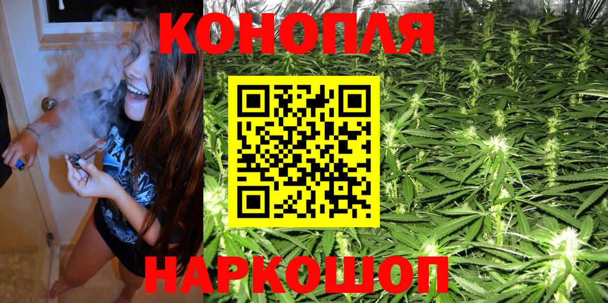 Каннабис марихуана  МАРИХУАНА THC 21%  Вход с VPN  Бошки Шишки THC 21%  Славгород 